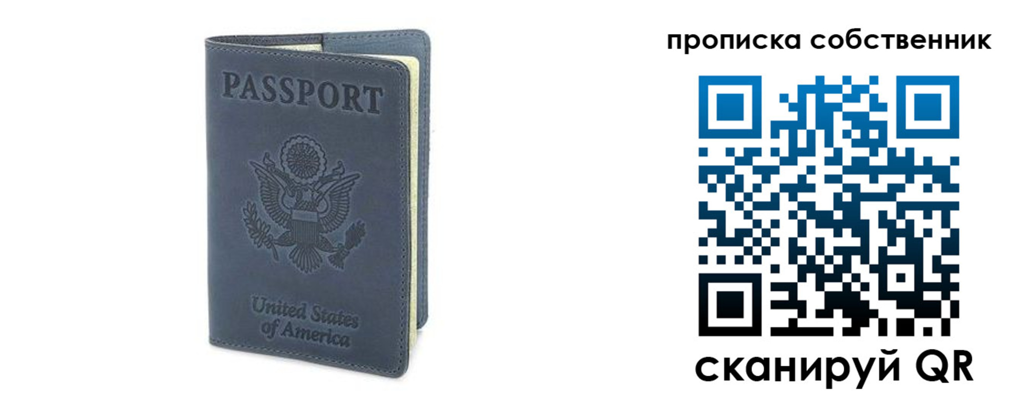 прописка ребенка в Ртищево