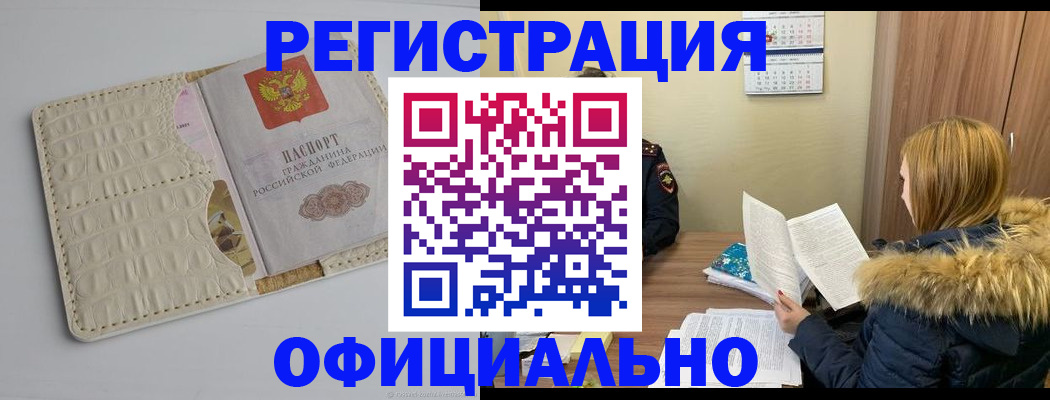 прописка регистрация в Ртищево