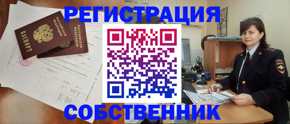 временная регистрация поиск в Ртищево