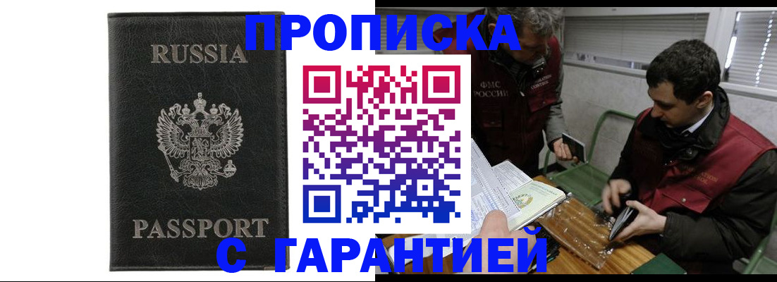 временная регистрация для школы в Ртищево