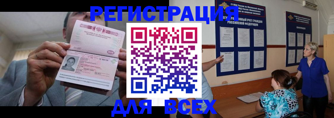 регистрация в Ртищево