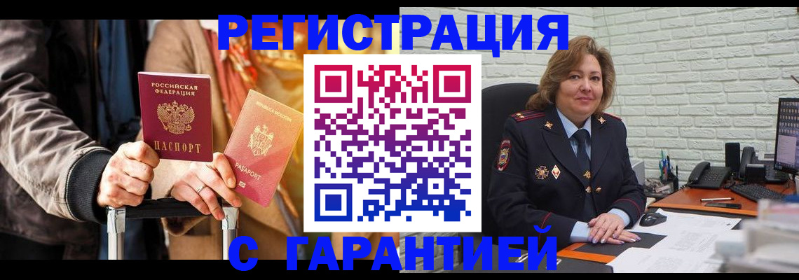 прописка поиск в Ртищево