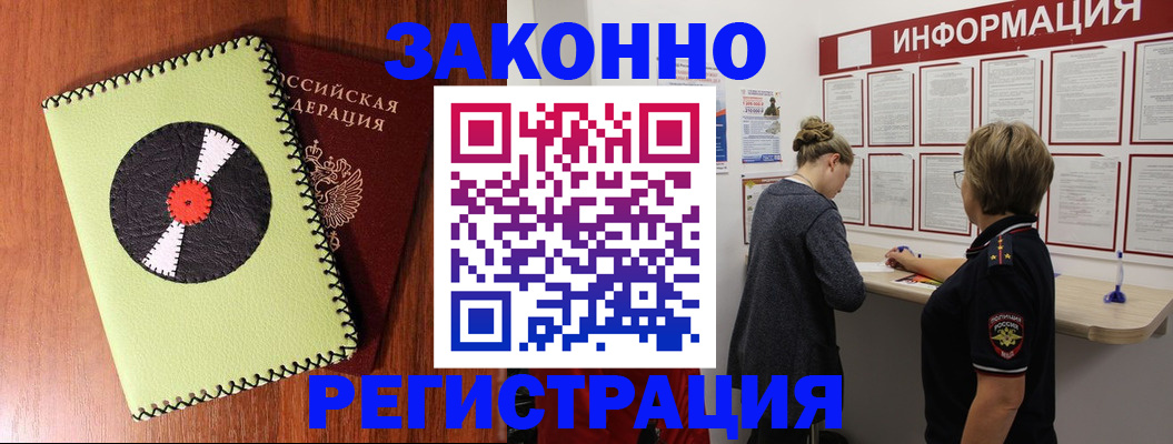 временная регистрация для всех в Ртищево